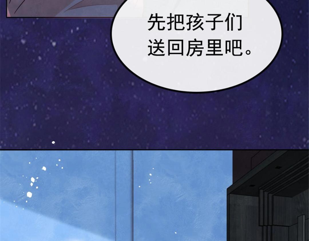 《糟糕，又被病娇盯上了！》第77话 中毒真相 第25页