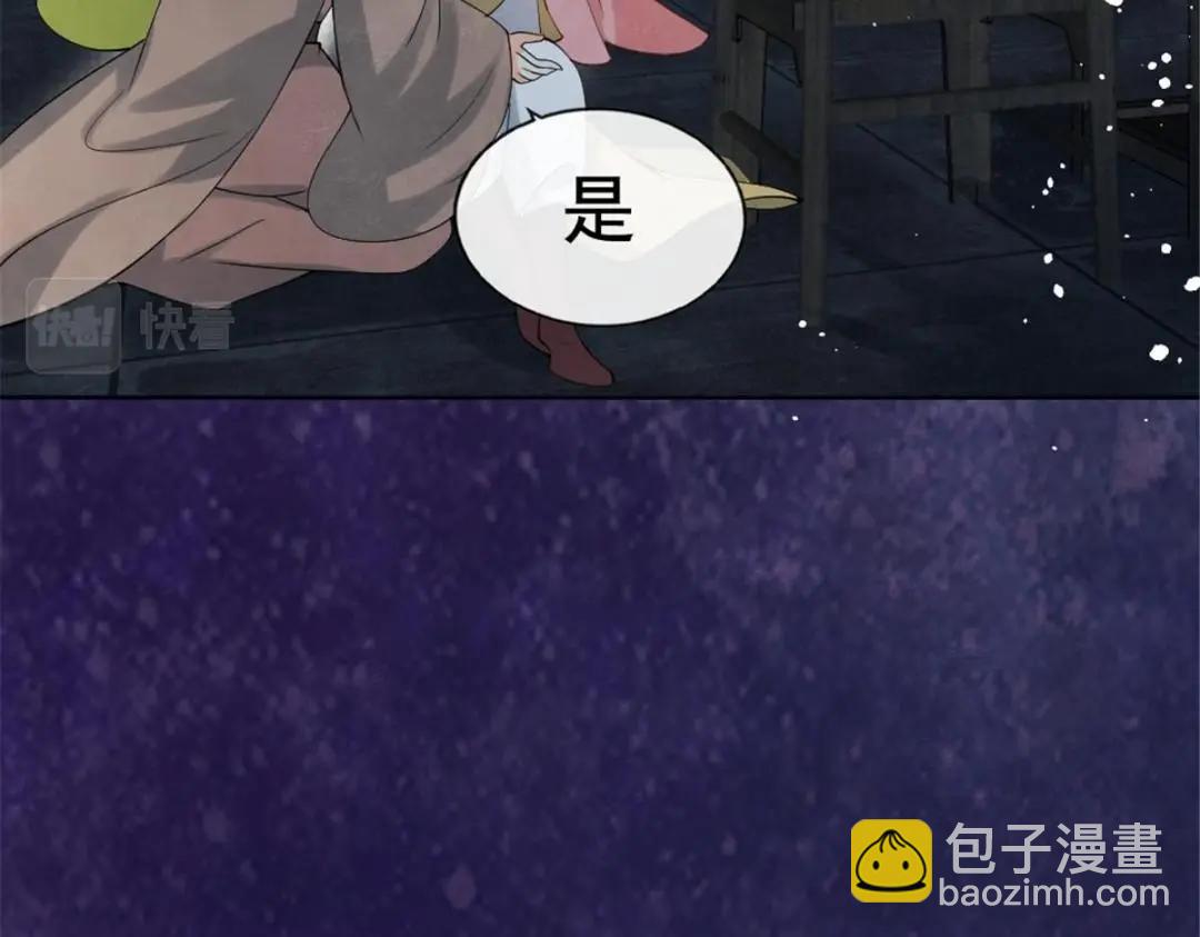 《糟糕，又被病娇盯上了！》第77话 中毒真相 第27页