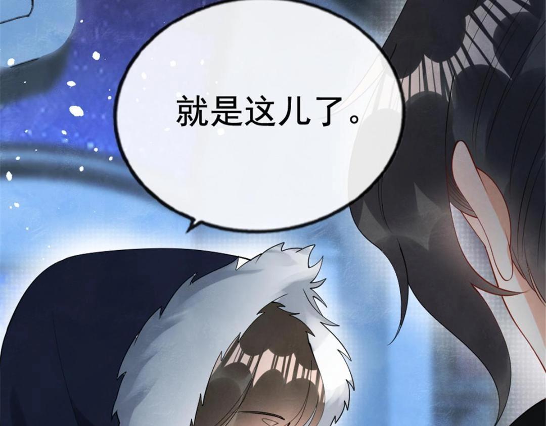《糟糕，又被病娇盯上了！》第77话 中毒真相 第33页