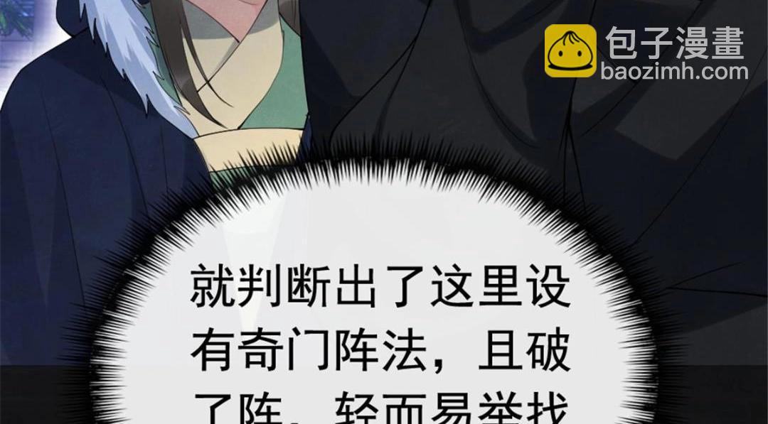 《糟糕，又被病娇盯上了！》第77话 中毒真相 第39页