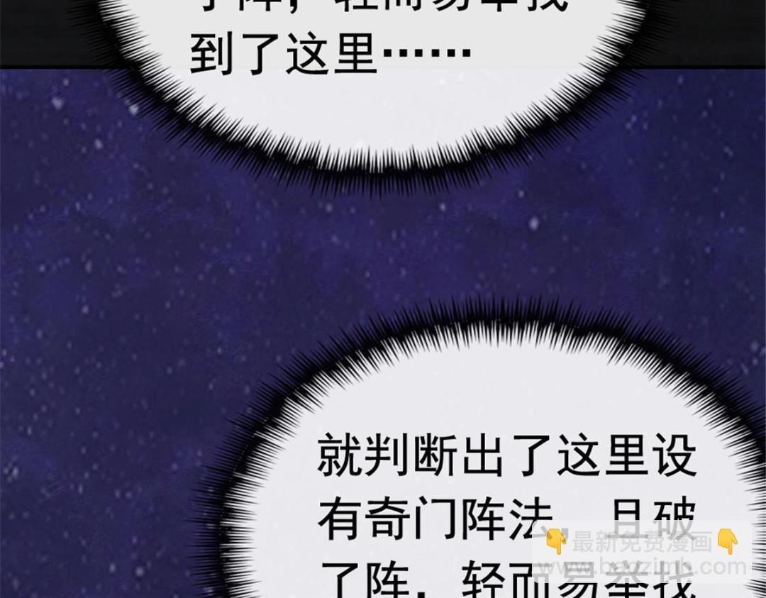 《糟糕，又被病娇盯上了！》第77话 中毒真相 第40页
