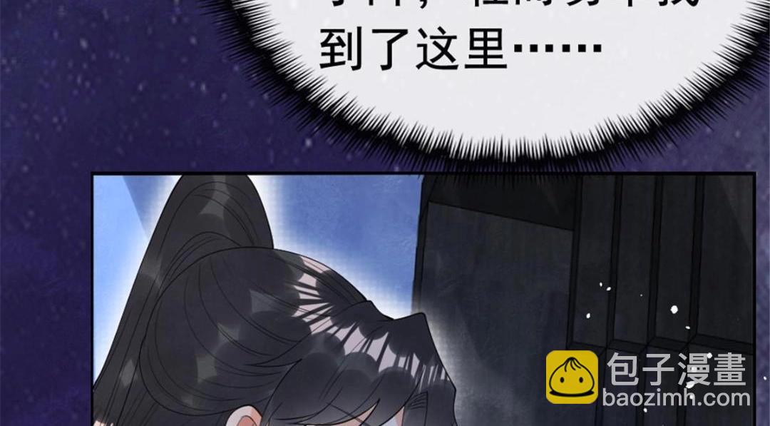 《糟糕，又被病娇盯上了！》第77话 中毒真相 第41页