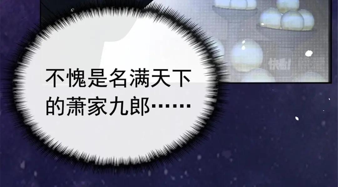 《糟糕，又被病娇盯上了！》第77话 中毒真相 第43页