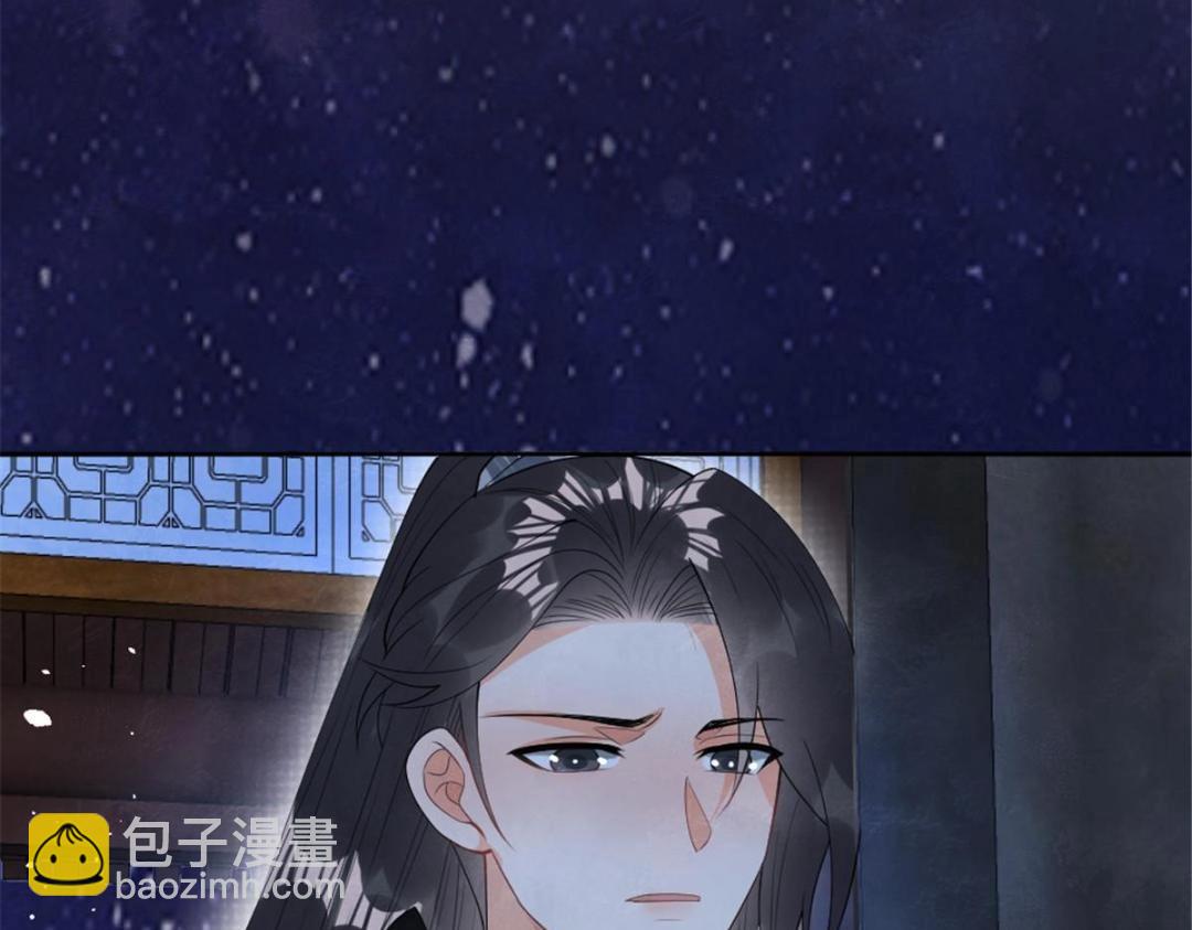 《糟糕，又被病娇盯上了！》第77话 中毒真相 第44页