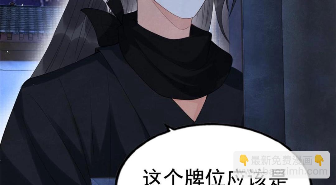 《糟糕，又被病娇盯上了！》第77话 中毒真相 第45页
