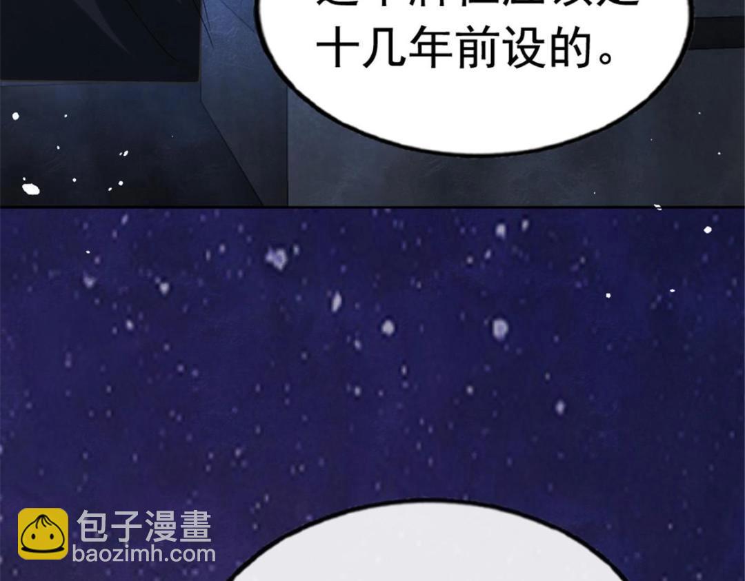 《糟糕，又被病娇盯上了！》第77话 中毒真相 第46页