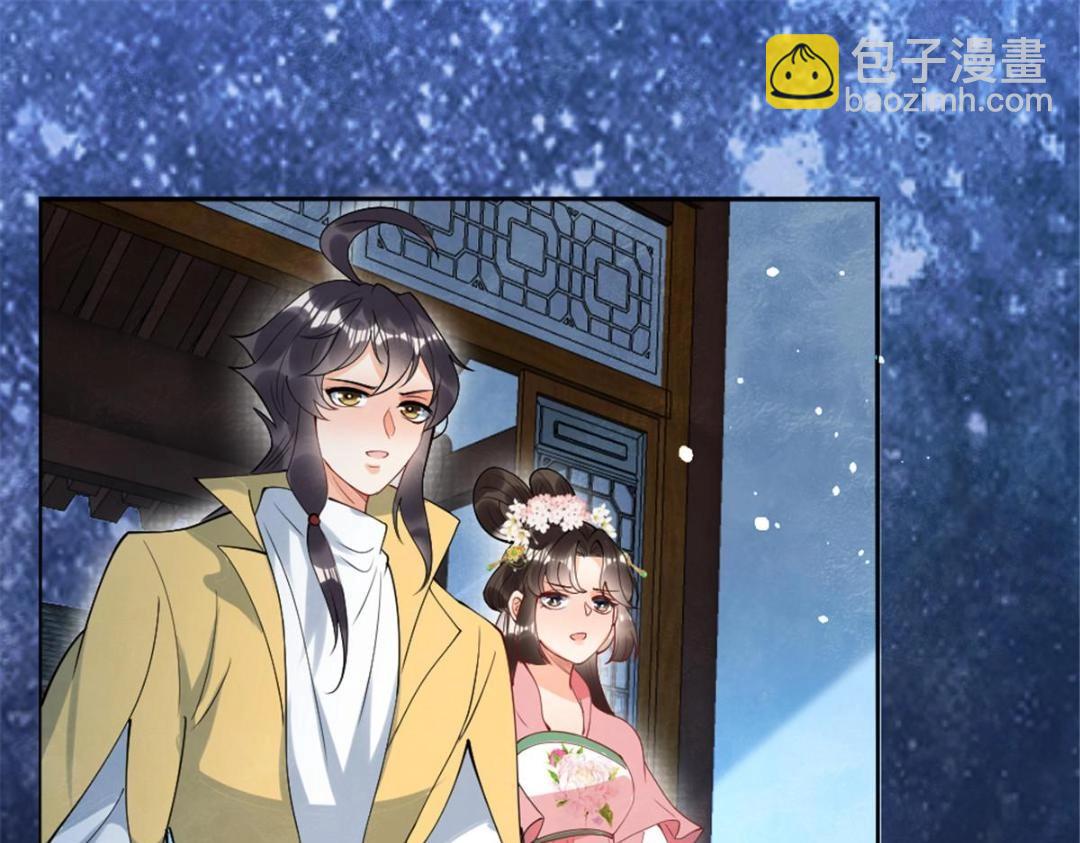 《糟糕，又被病娇盯上了！》第77话 中毒真相 第6页