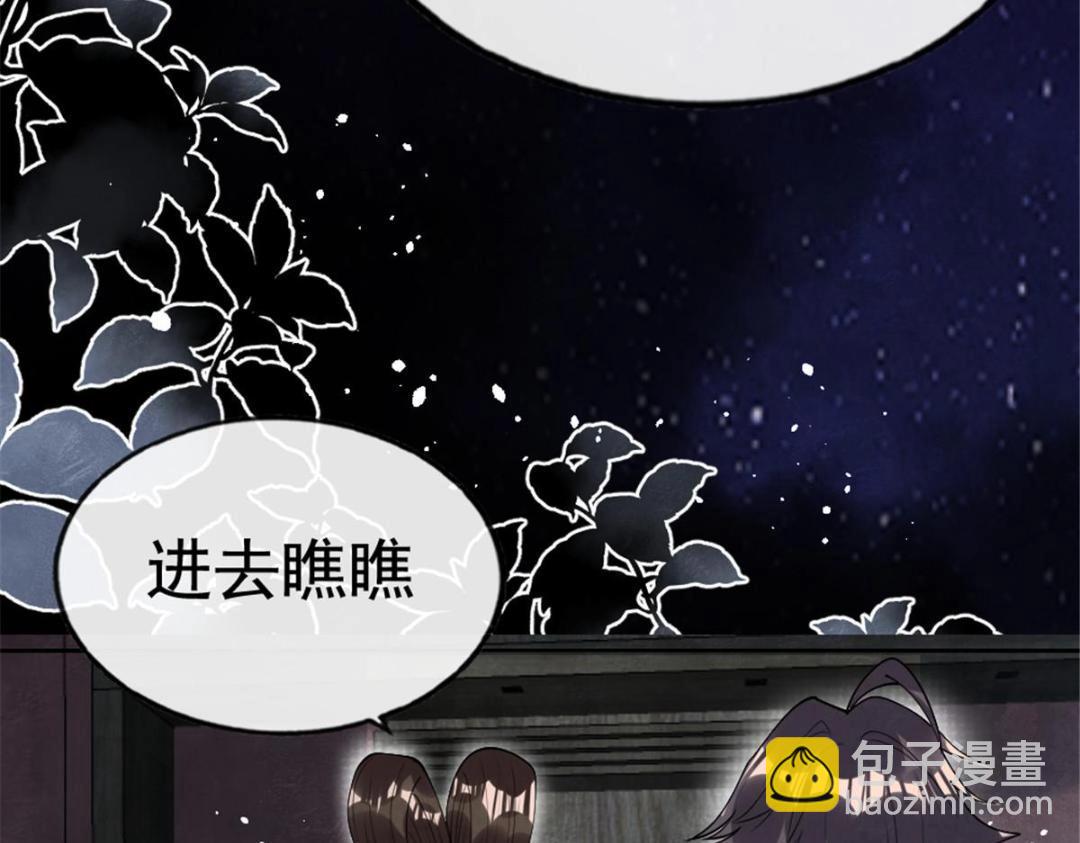 《糟糕，又被病娇盯上了！》第77话 中毒真相 第8页