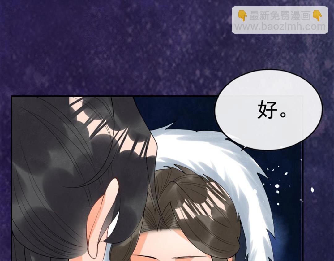 《糟糕，又被病娇盯上了！》第78话 看来，要变天了 第12页