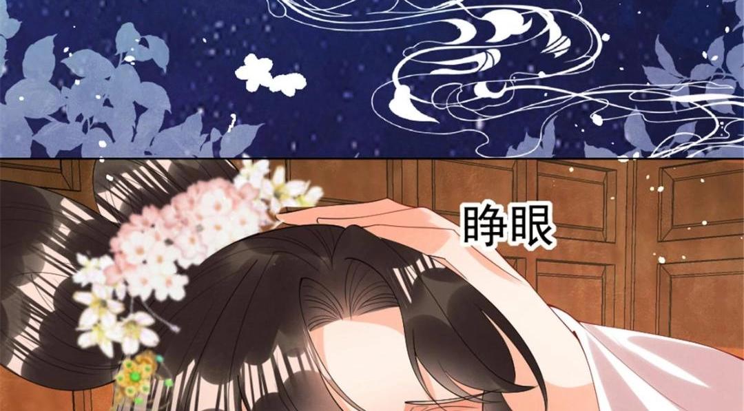 《糟糕，又被病娇盯上了！》第78话 看来，要变天了 第24页