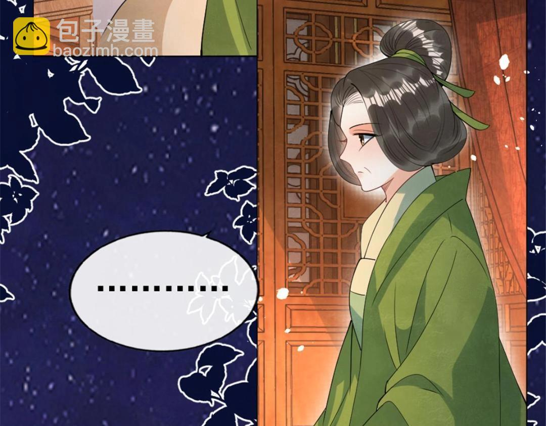 《糟糕，又被病娇盯上了！》第78话 看来，要变天了 第38页