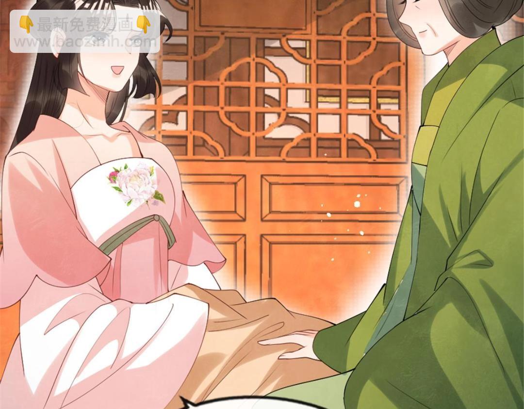 《糟糕，又被病娇盯上了！》第78话 看来，要变天了 第48页
