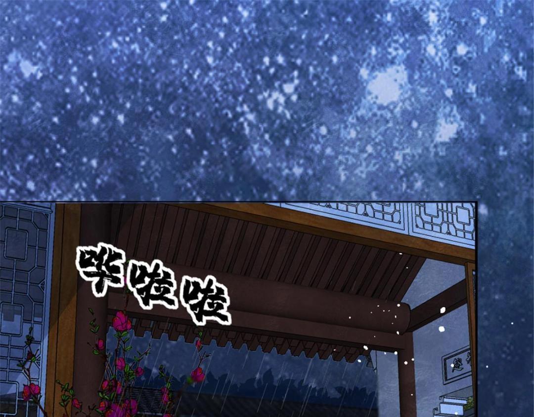 《糟糕，又被病娇盯上了！》第78话 看来，要变天了 第6页