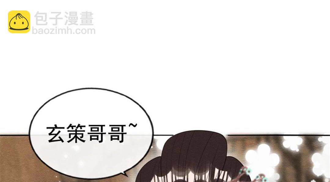 《糟糕，又被病娇盯上了！》第75话建安公主？ 第13页
