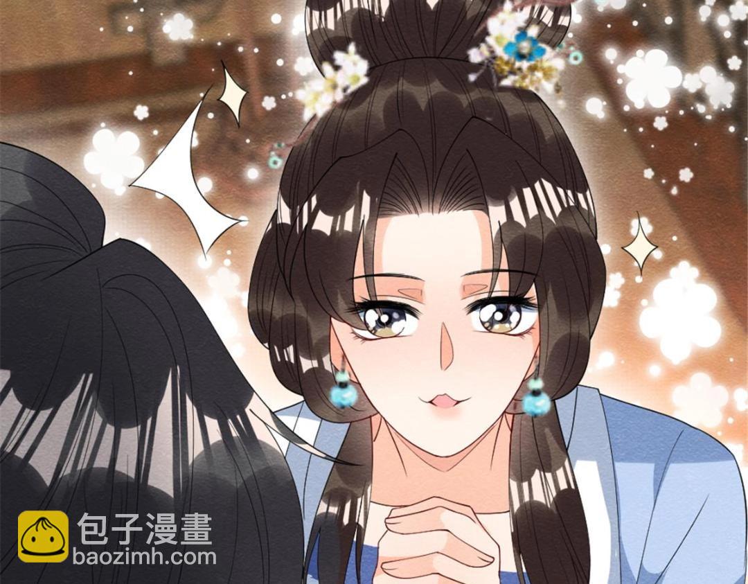 《糟糕，又被病娇盯上了！》第75话建安公主？ 第14页