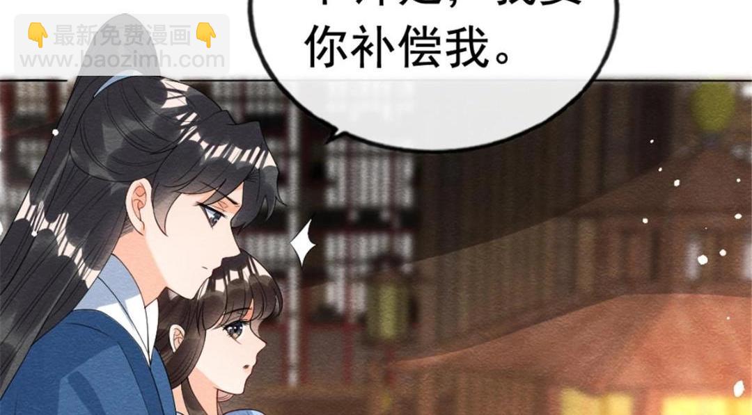 《糟糕，又被病娇盯上了！》第75话建安公主？ 第19页