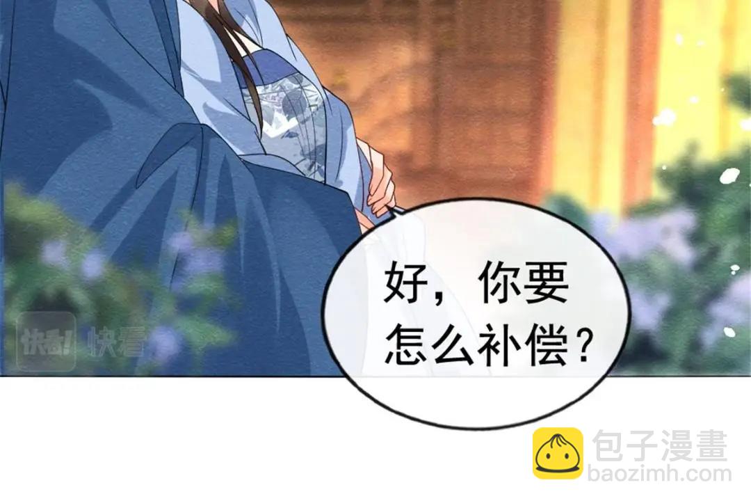 《糟糕，又被病娇盯上了！》第75话建安公主？ 第20页