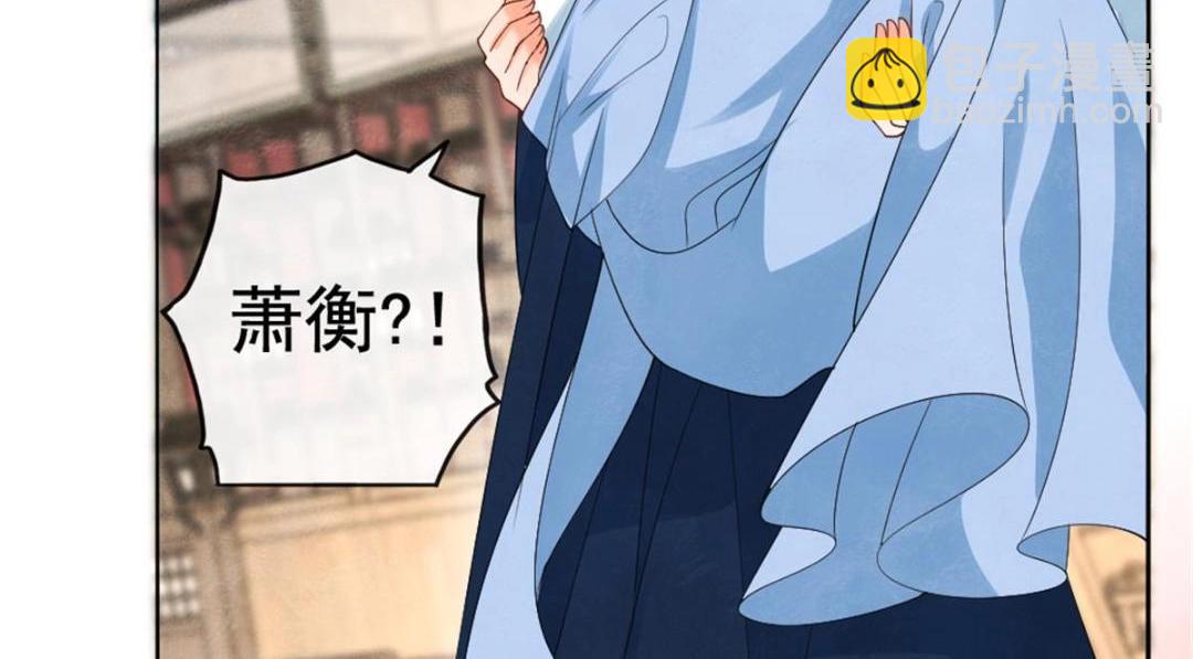 《糟糕，又被病娇盯上了！》第75话建安公主？ 第22页