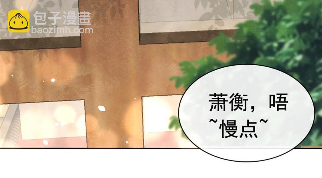 《糟糕，又被病娇盯上了！》第75话建安公主？ 第30页