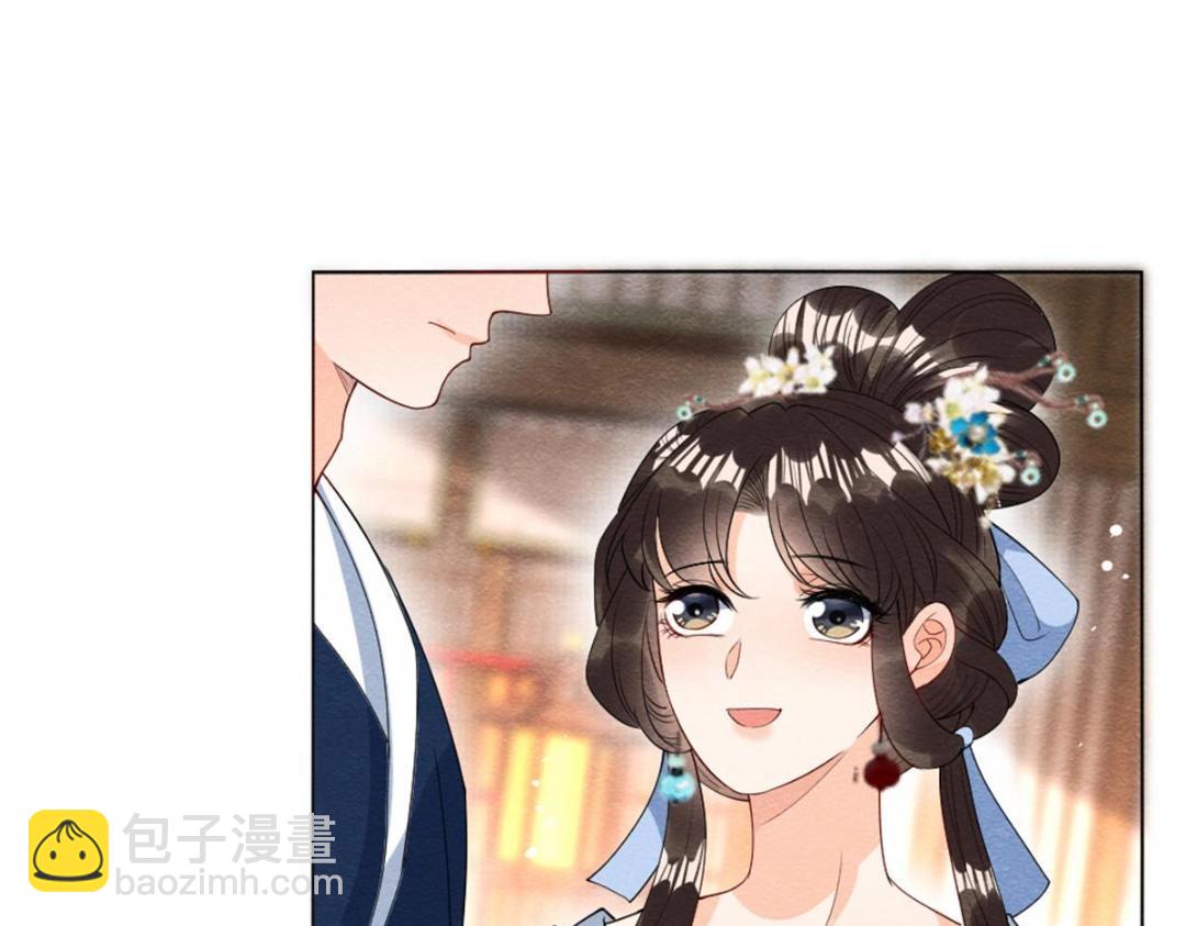 《糟糕，又被病娇盯上了！》第75话建安公主？ 第6页