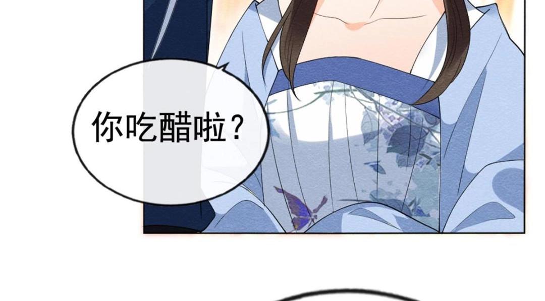 《糟糕，又被病娇盯上了！》第75话建安公主？ 第7页