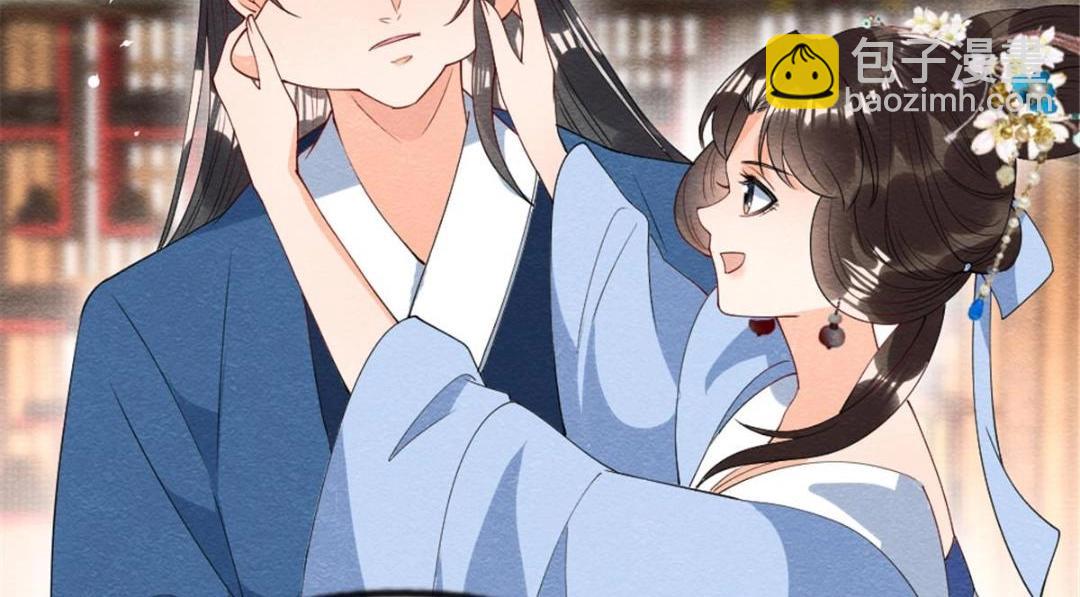 《糟糕，又被病娇盯上了！》第75话建安公主？ 第9页