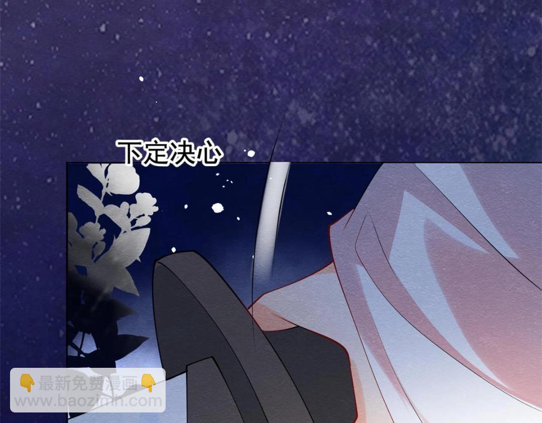 《糟糕，又被病娇盯上了！》第82话 萧衡，救我！ 第16页