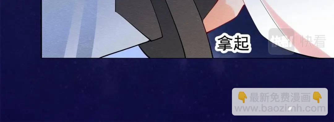 《糟糕，又被病娇盯上了！》第82话 萧衡，救我！ 第17页