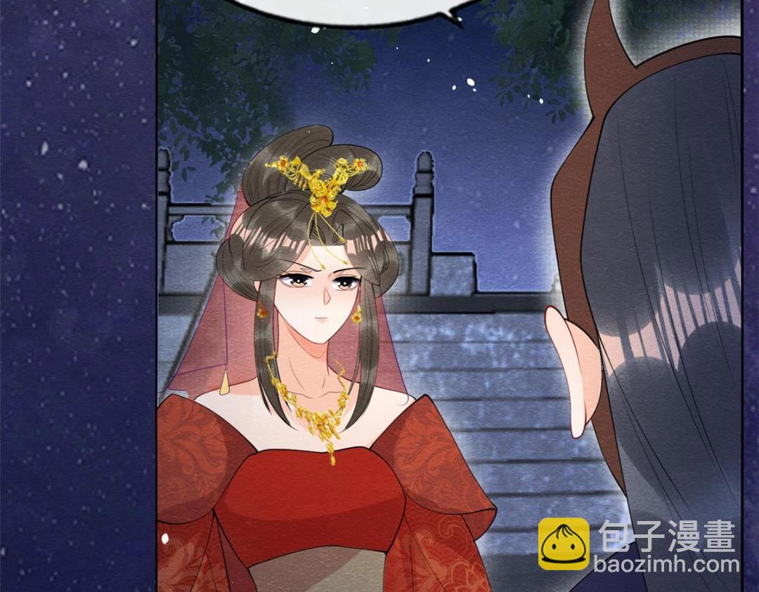 《糟糕，又被病娇盯上了！》第82话 萧衡，救我！ 第28页