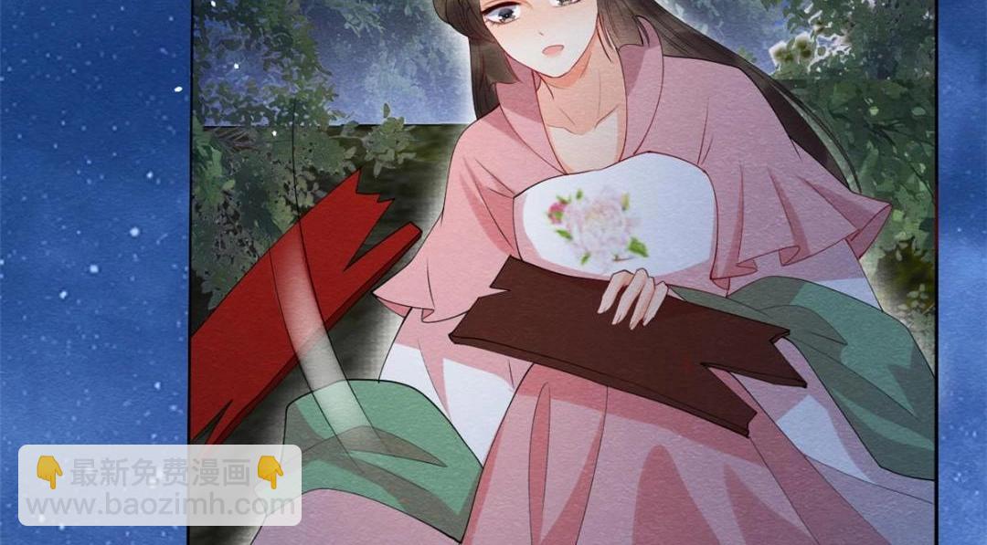 《糟糕，又被病娇盯上了！》第82话 萧衡，救我！ 第7页