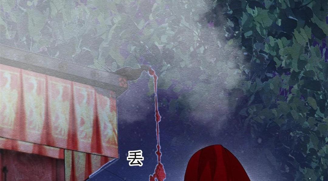 《糟糕，又被病娇盯上了！》第81话 神女，别来无恙 第15页