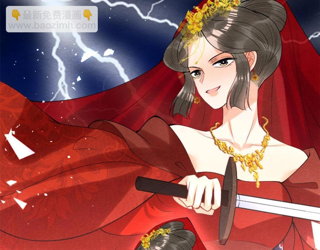 《糟糕，又被病娇盯上了！》第81话 神女，别来无恙 第32页