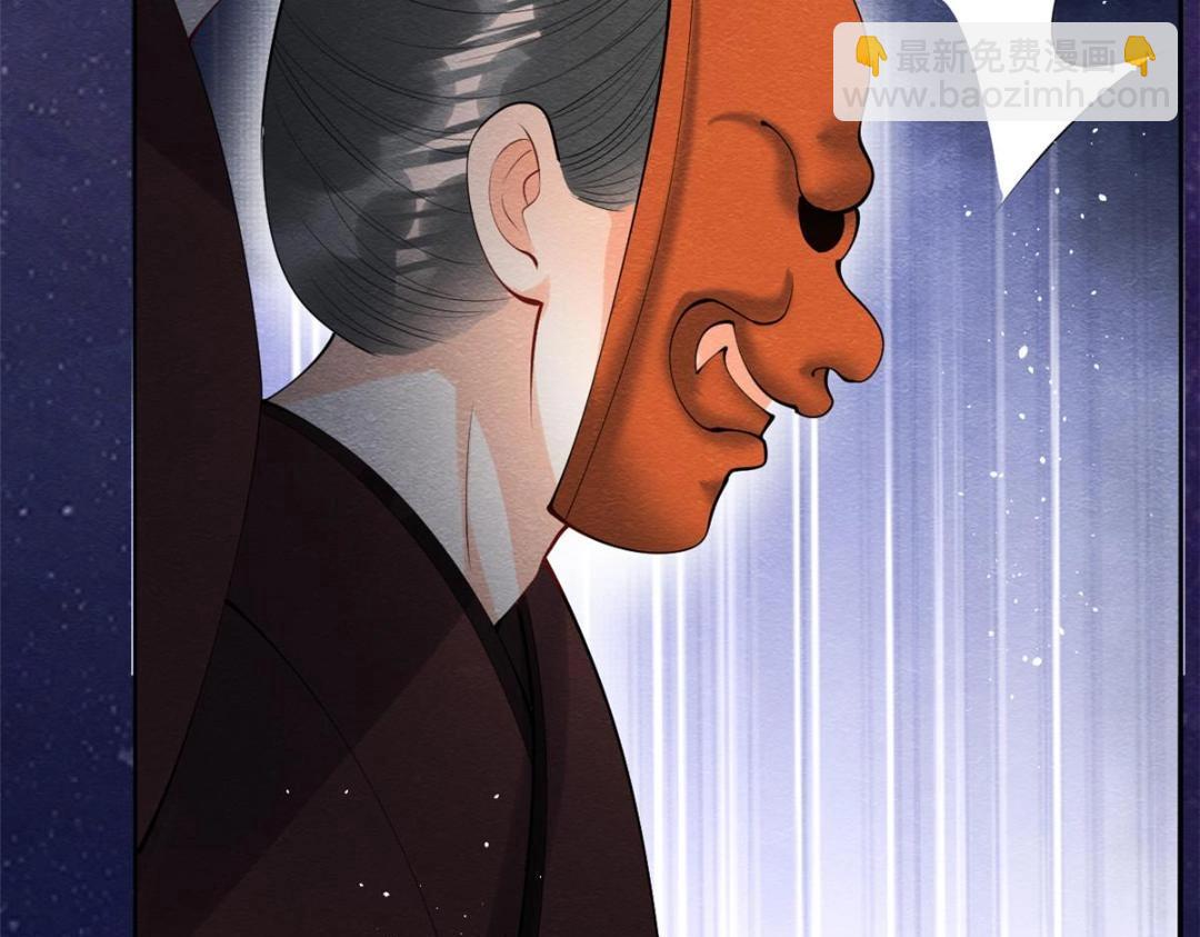 《糟糕，又被病娇盯上了！》第81话 神女，别来无恙 第36页