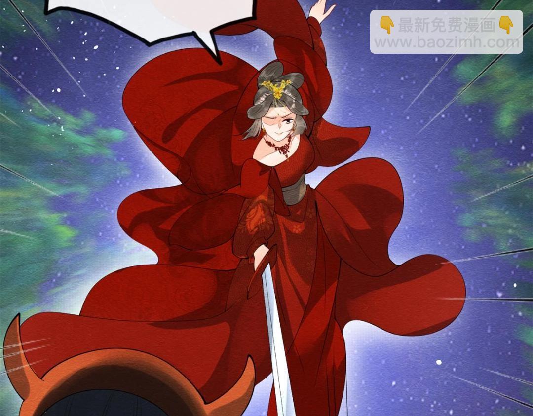 《糟糕，又被病娇盯上了！》第81话 神女，别来无恙 第38页