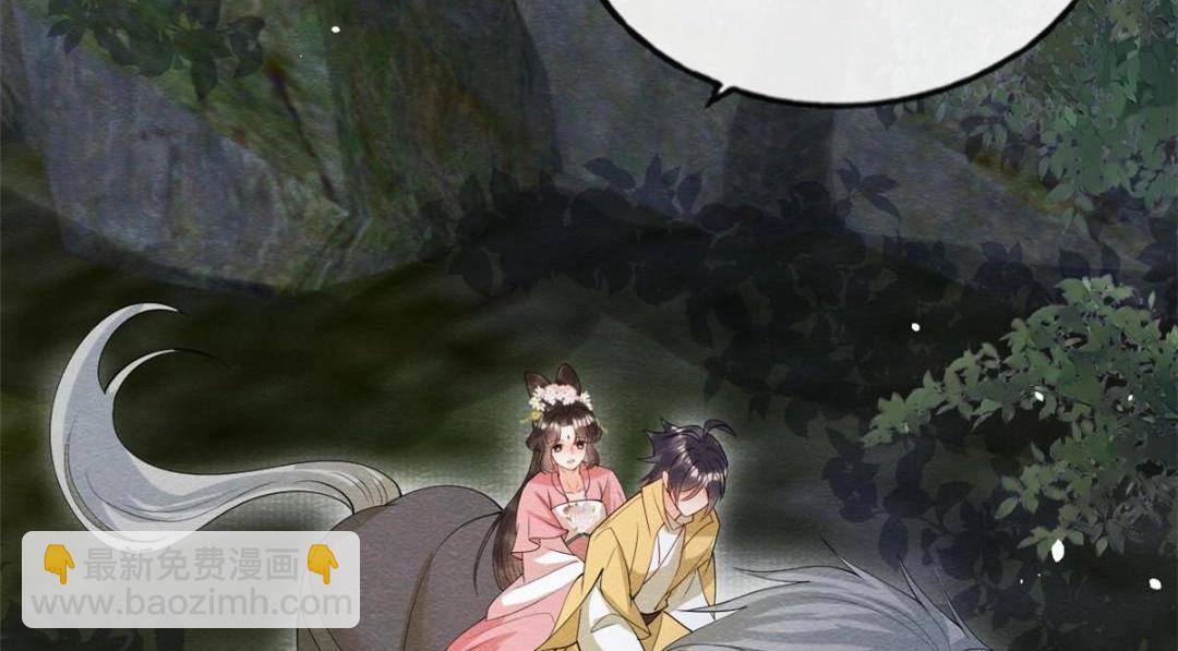 《糟糕，又被病娇盯上了！》第81话 神女，别来无恙 第43页