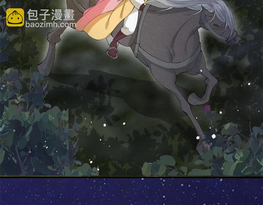 《糟糕，又被病娇盯上了！》第81话 神女，别来无恙 第44页