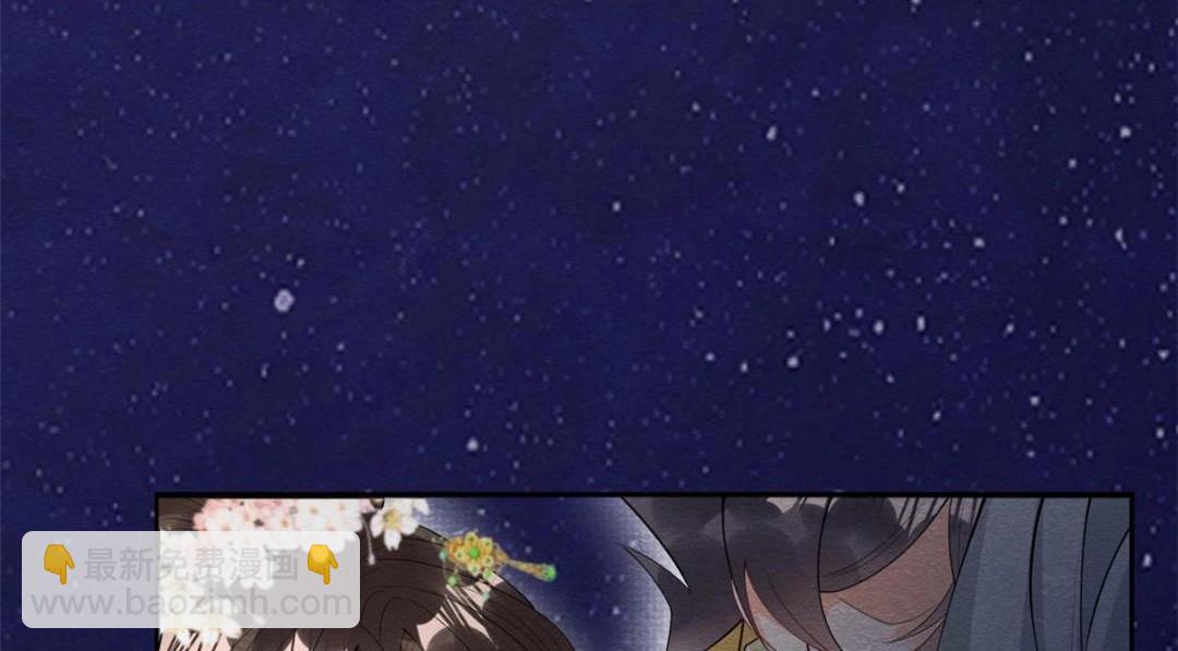 《糟糕，又被病娇盯上了！》第81话 神女，别来无恙 第45页