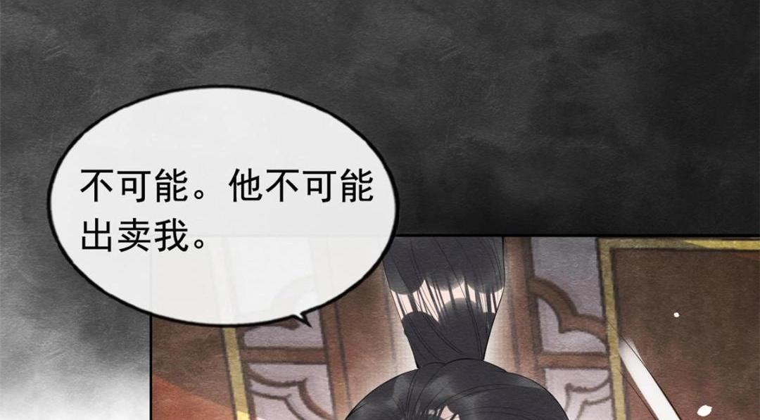 《糟糕，又被病娇盯上了！》第80话 终于要来了 第15页
