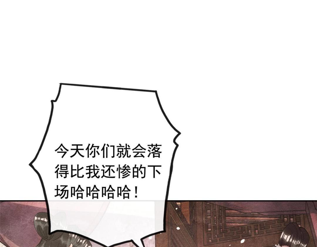 《糟糕，又被病娇盯上了！》第80话 终于要来了 第18页