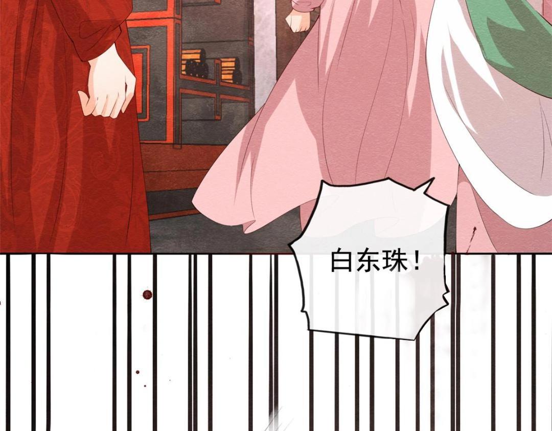 《糟糕，又被病娇盯上了！》第80话 终于要来了 第20页