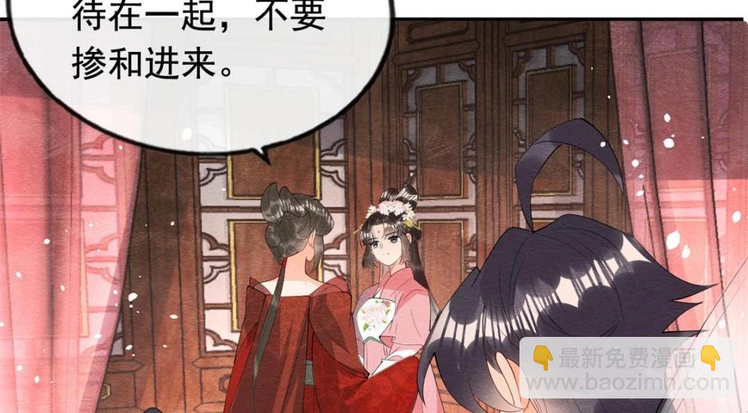《糟糕，又被病娇盯上了！》第80话 终于要来了 第25页