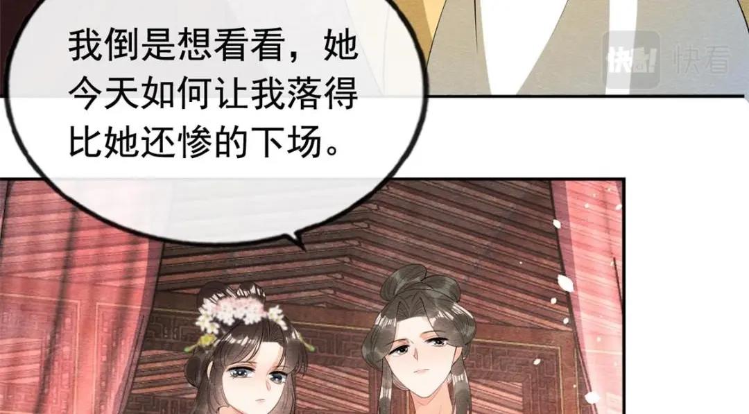 《糟糕，又被病娇盯上了！》第80话 终于要来了 第27页