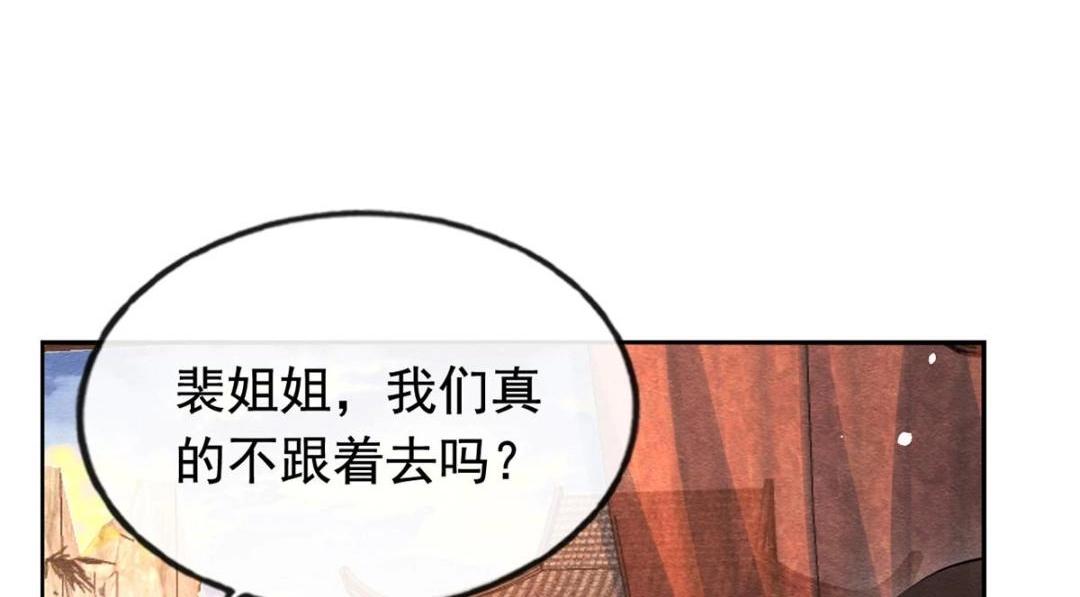 《糟糕，又被病娇盯上了！》第80话 终于要来了 第33页