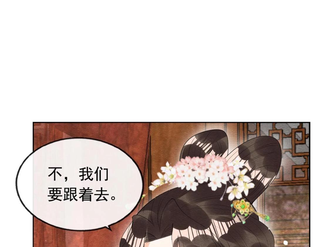 《糟糕，又被病娇盯上了！》第80话 终于要来了 第36页