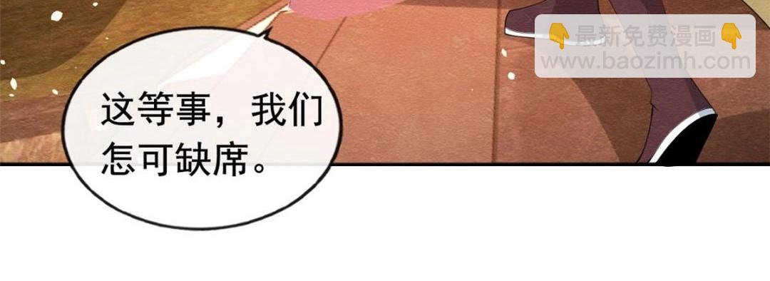 《糟糕，又被病娇盯上了！》第80话 终于要来了 第41页