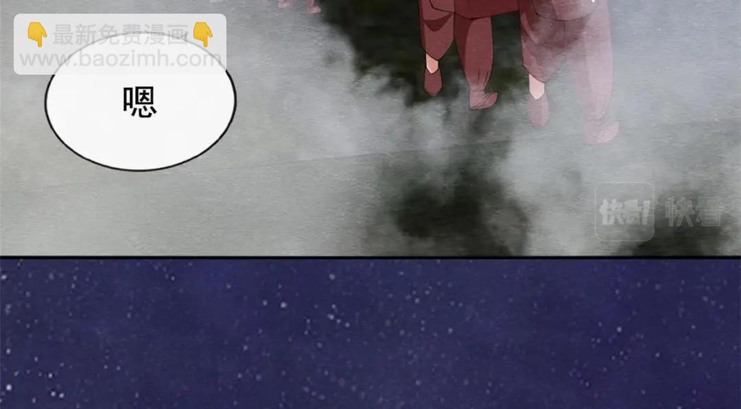 《糟糕，又被病娇盯上了！》第80话 终于要来了 第47页