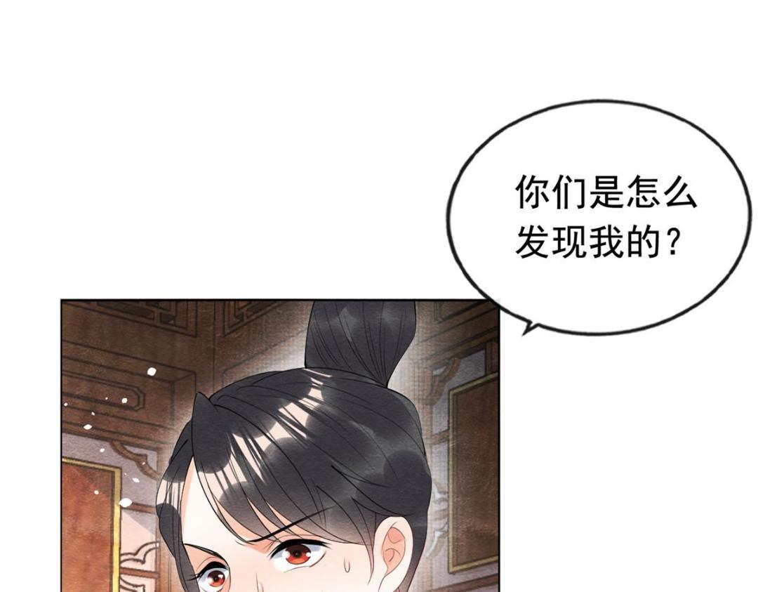 《糟糕，又被病娇盯上了！》第80话 终于要来了 第6页