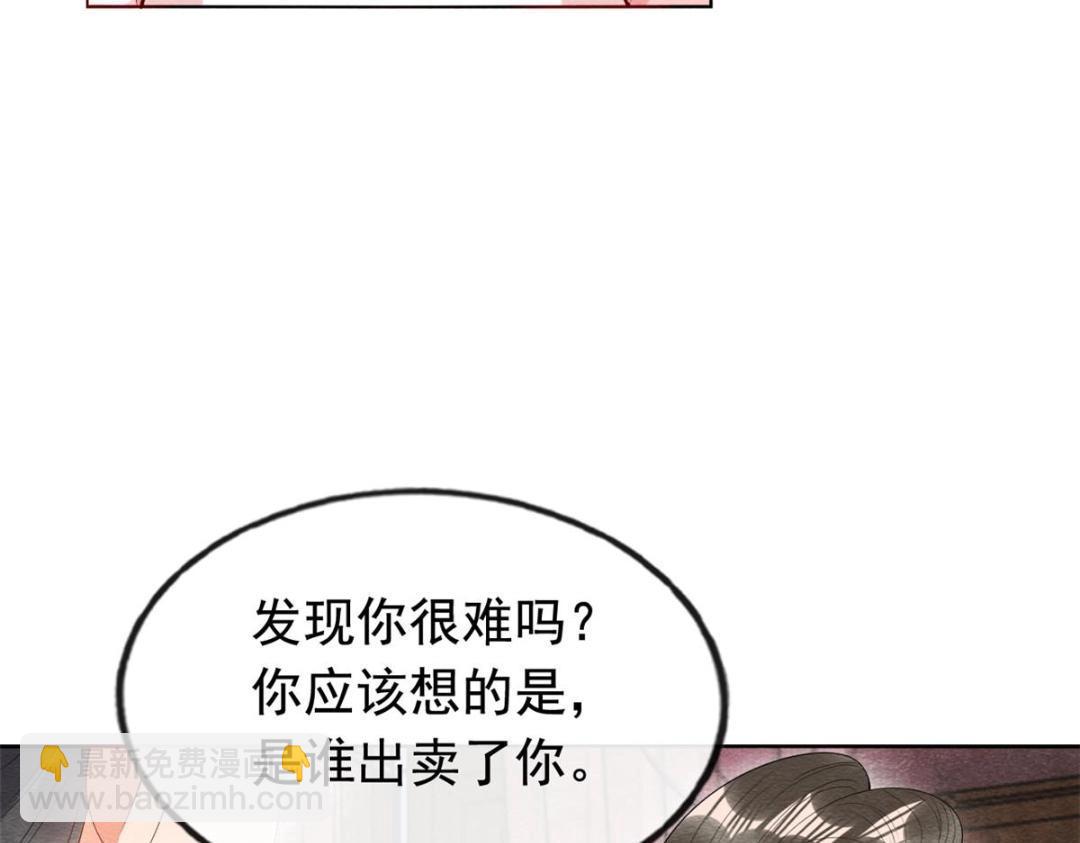 《糟糕，又被病娇盯上了！》第80话 终于要来了 第8页
