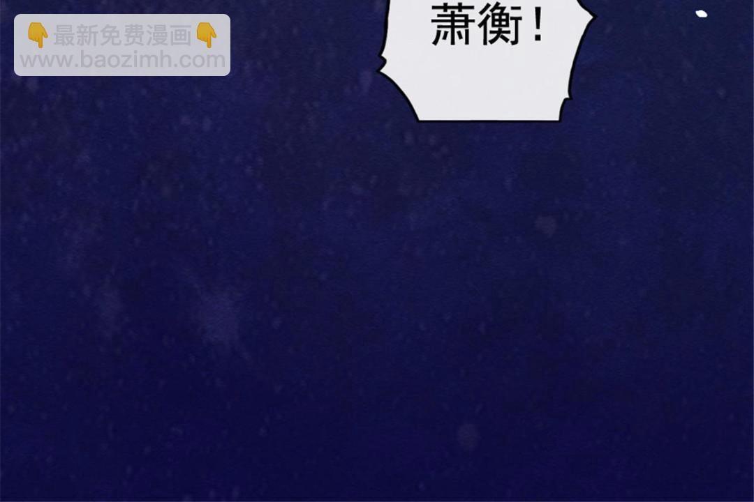 《糟糕，又被病娇盯上了！》第79话 现在你听懂了吗 第20页