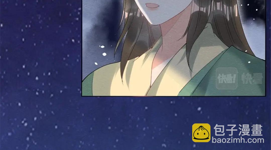 《糟糕，又被病娇盯上了！》第79话 现在你听懂了吗 第24页